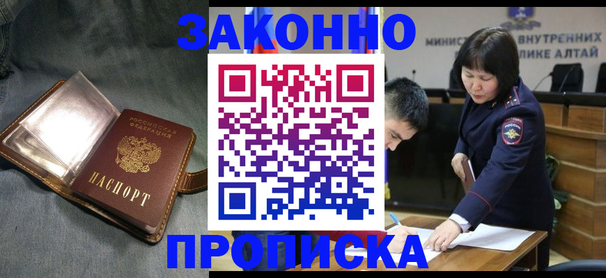 прописка гарантия в Феодосии